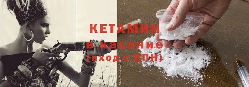 Кетамин ketamine  Подольск 